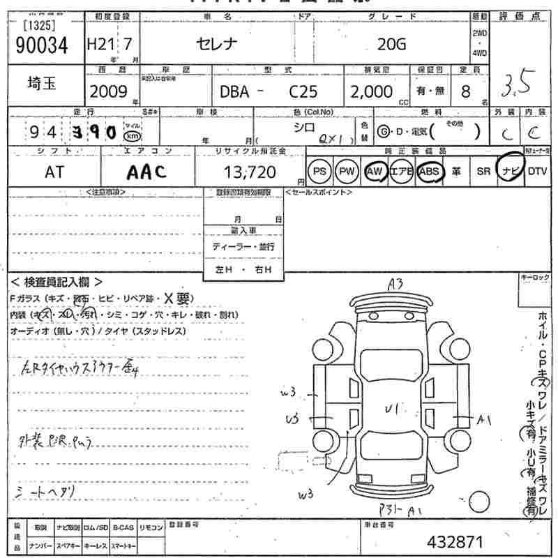 NISSAN SERENA