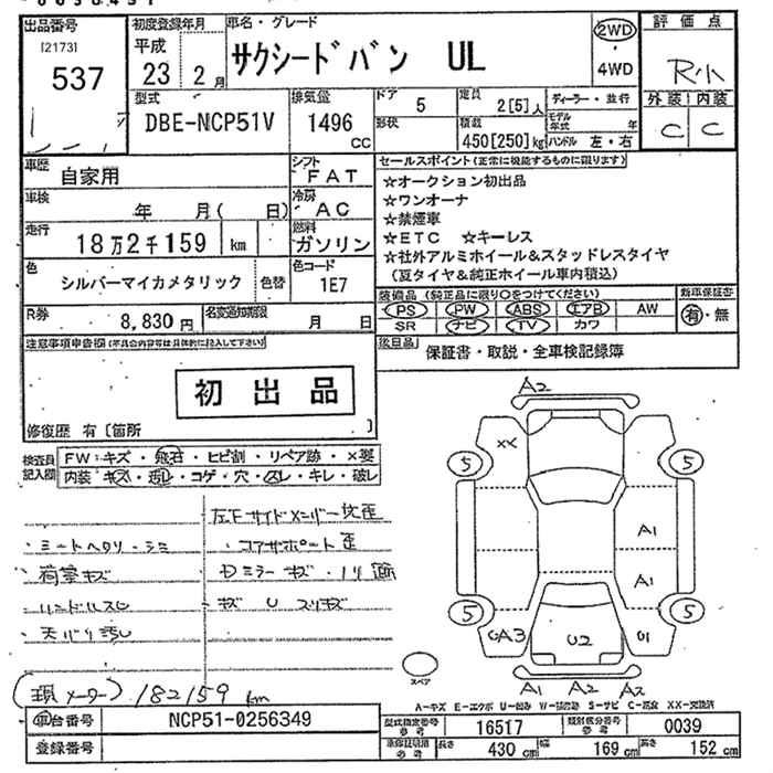 TOYOTA PROBOX