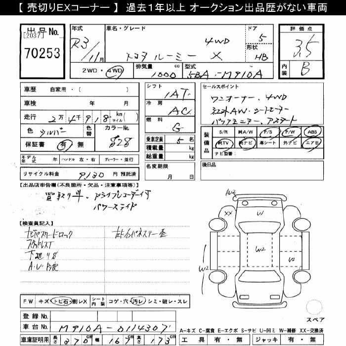 TOYOTA ROOMY