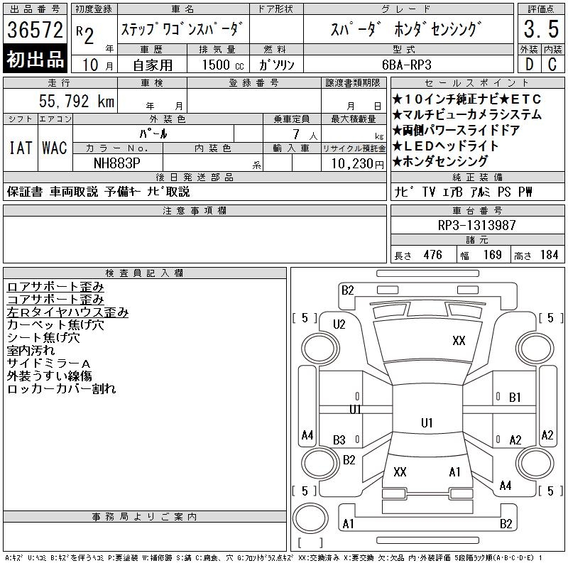 HONDA STEPWGN