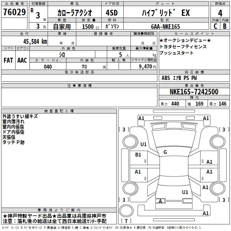 TOYOTA COROLLA AXIO