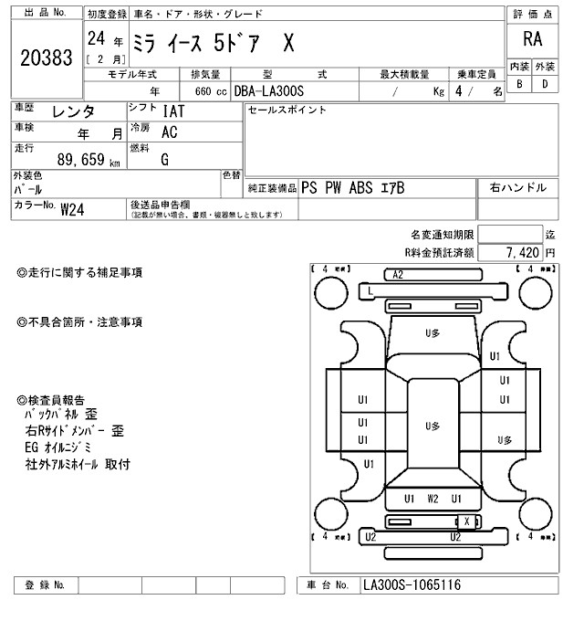 DAIHATSU MIRA E:S