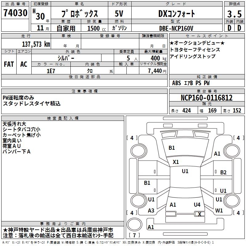 TOYOTA PROBOX