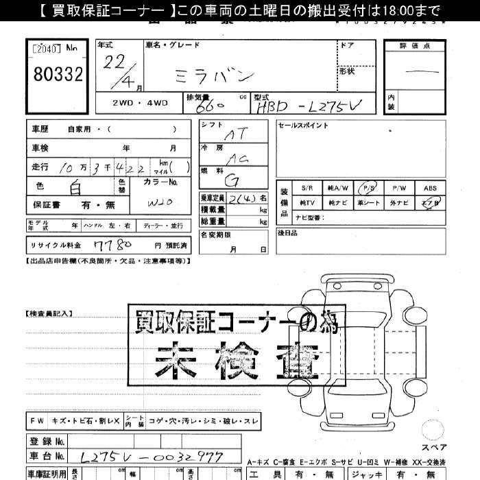DAIHATSU MIRA
