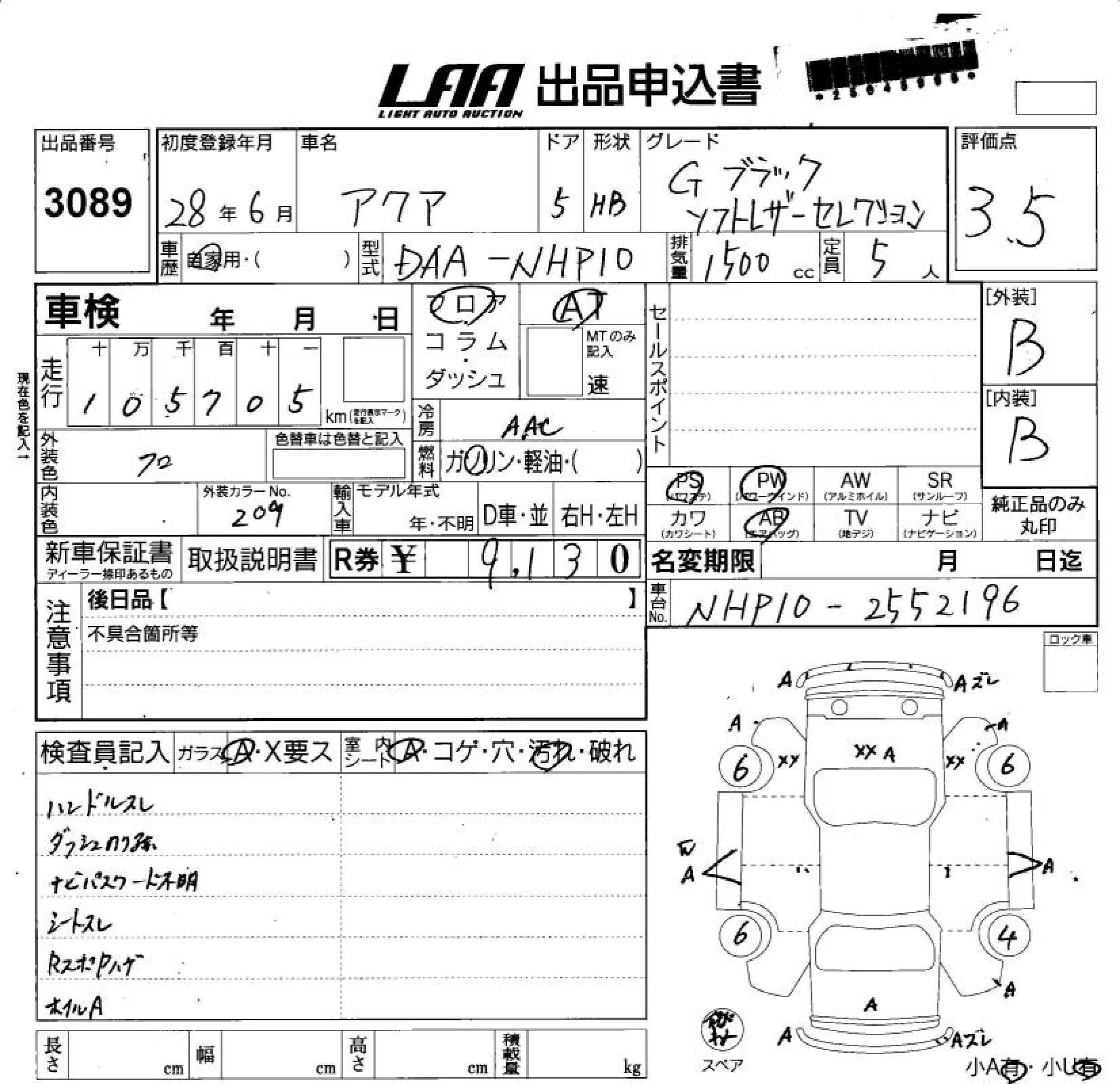 TOYOTA AQUA