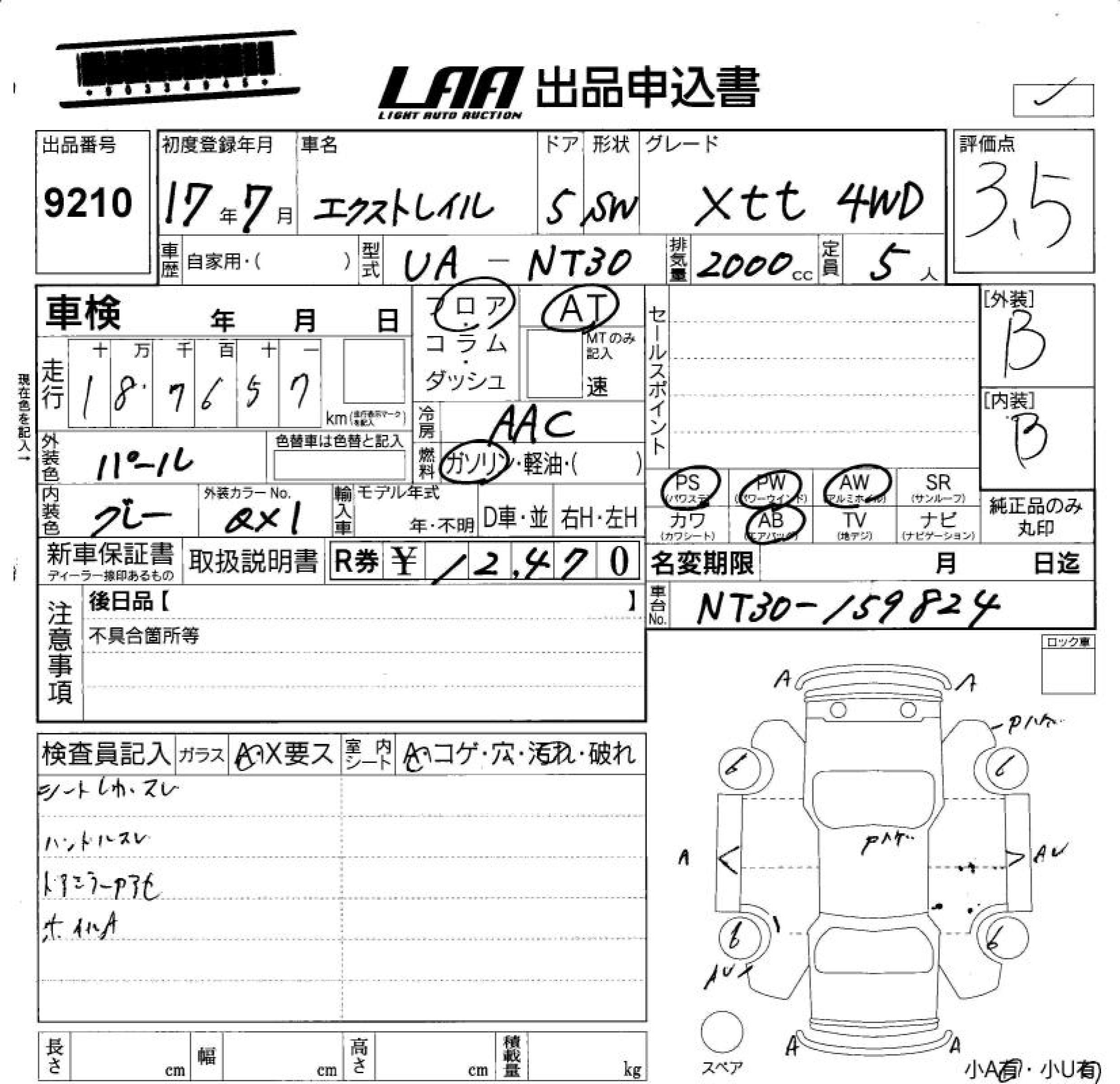 NISSAN X-TRAIL