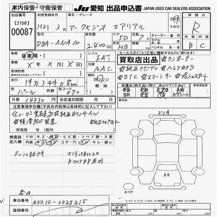 TOYOTA MARK X ZIO