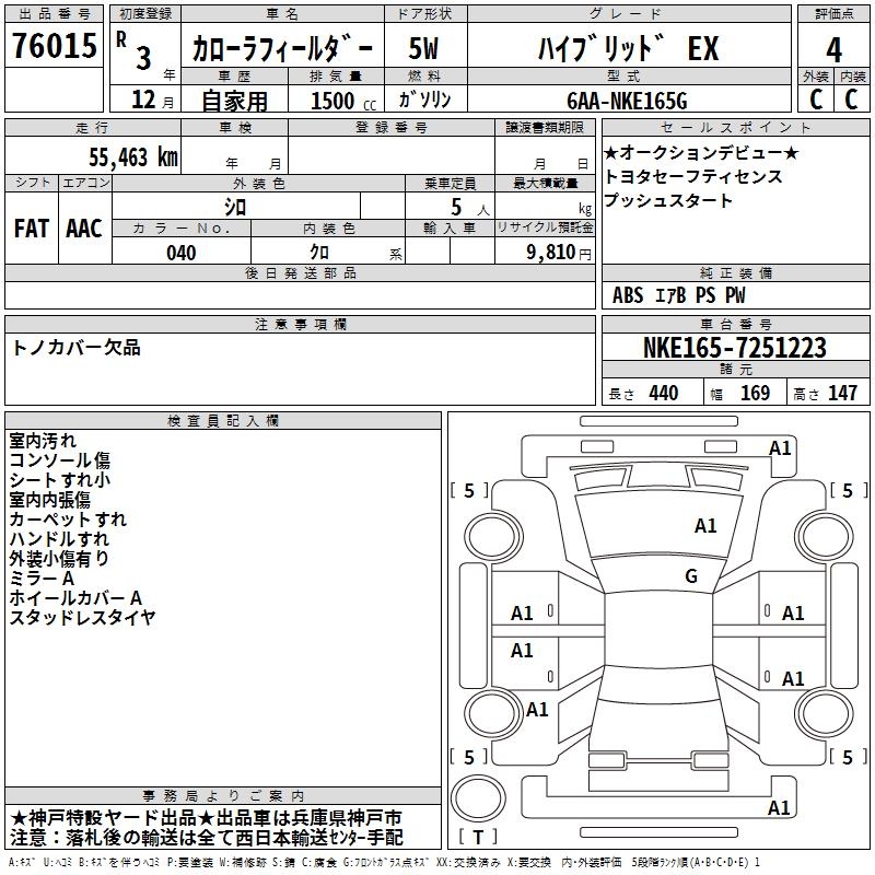 TOYOTA COROLLA FIELDER
