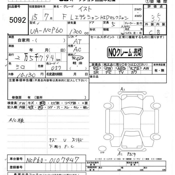 TOYOTA IST