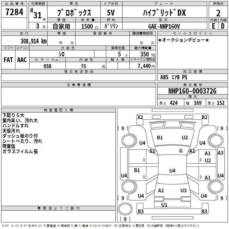 TOYOTA PROBOX