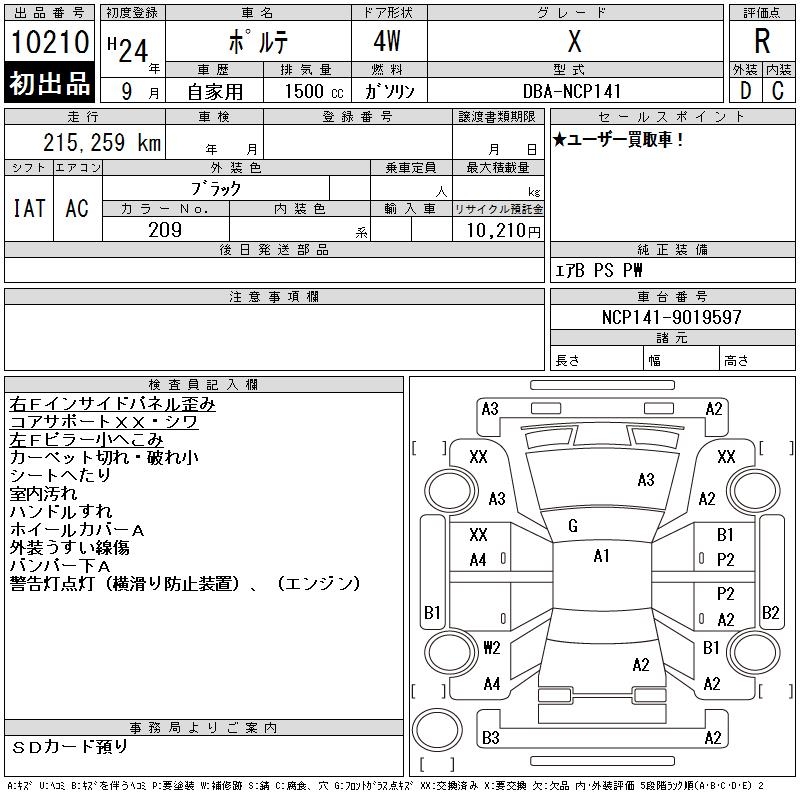 TOYOTA PORTE