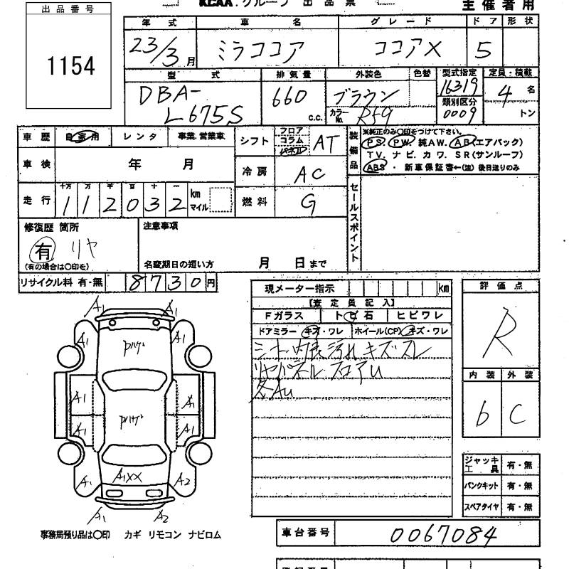 DAIHATSU MIRA COCOA