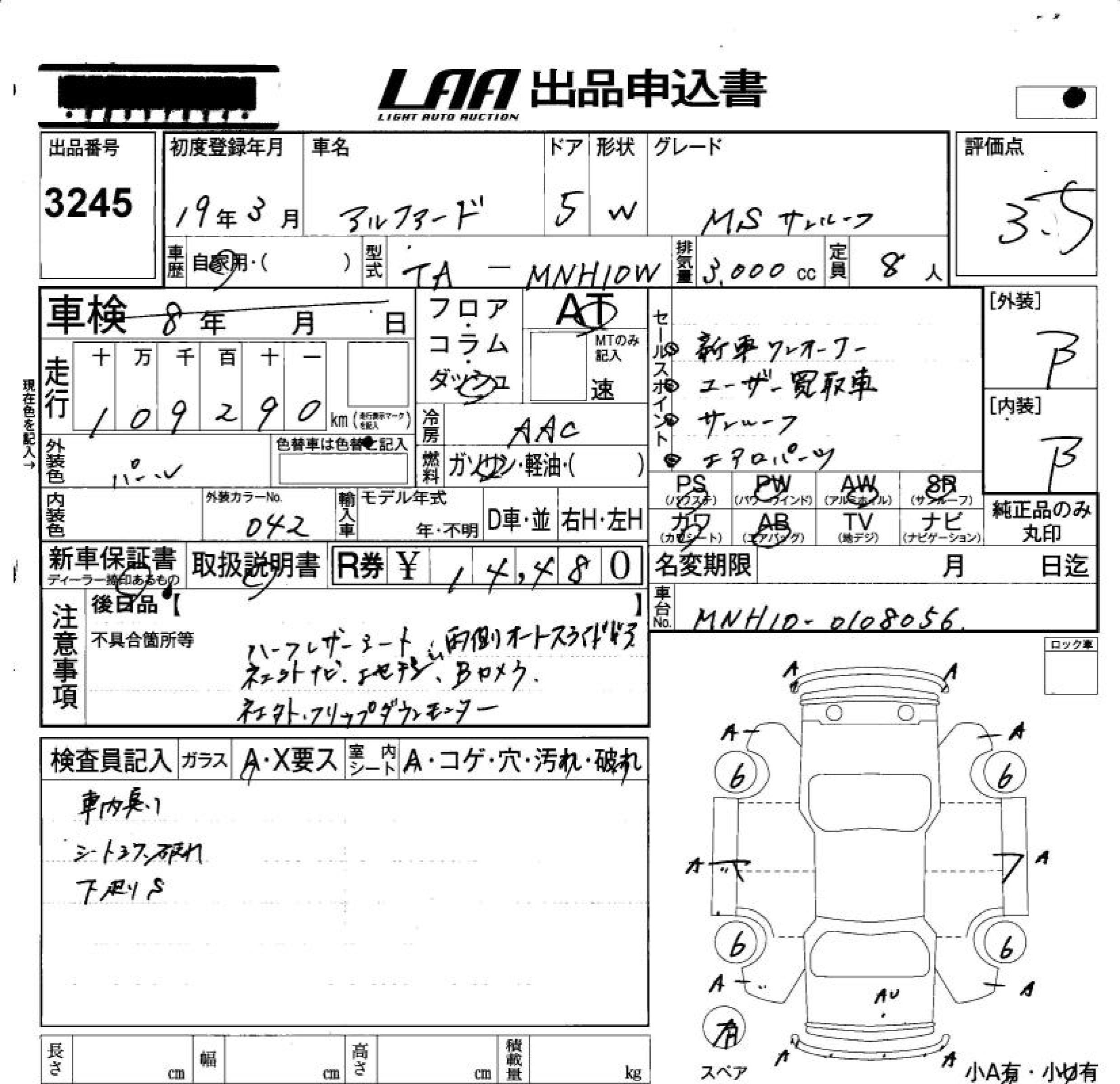 TOYOTA ALPHARD