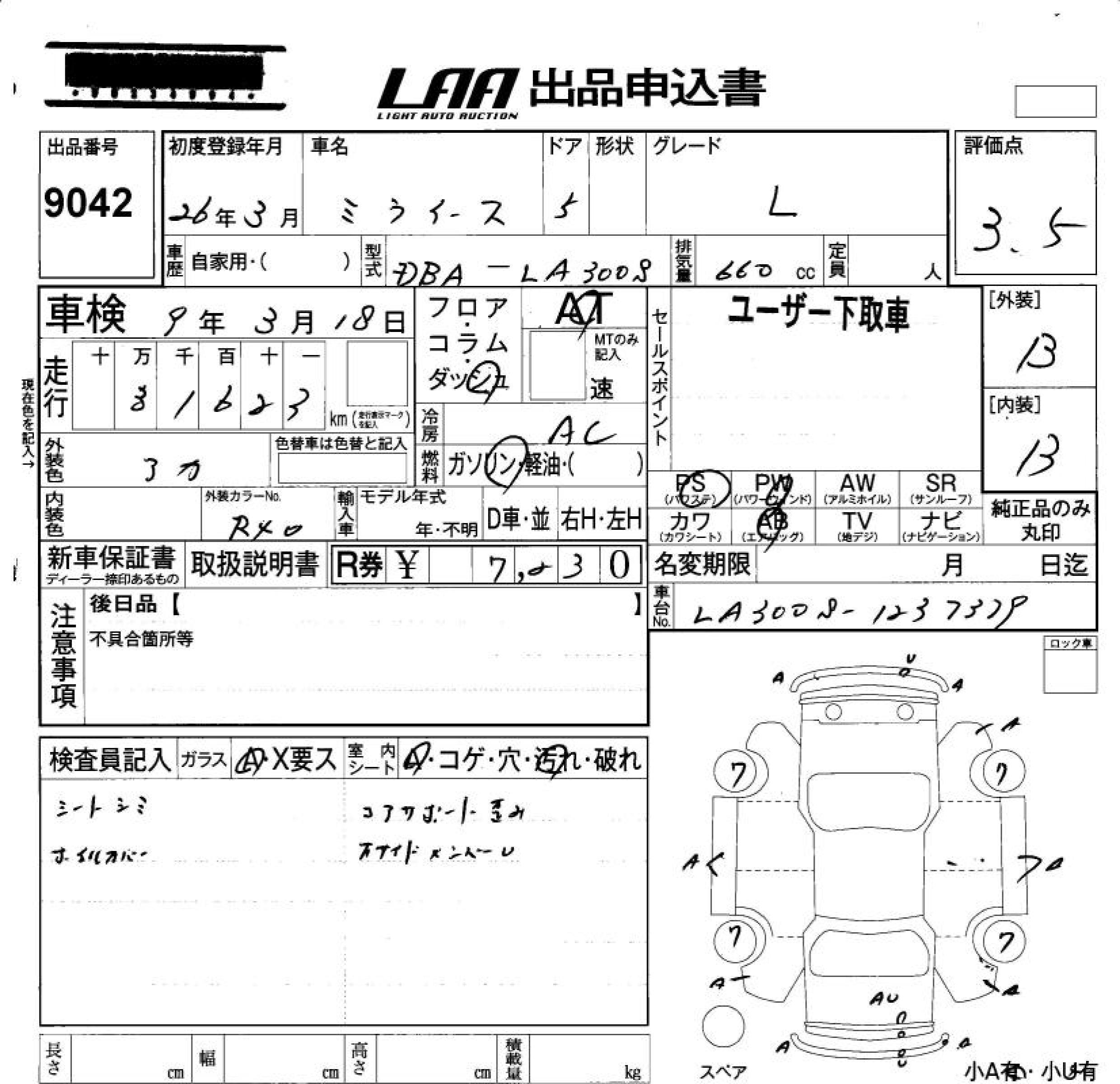 DAIHATSU MIRA E:S