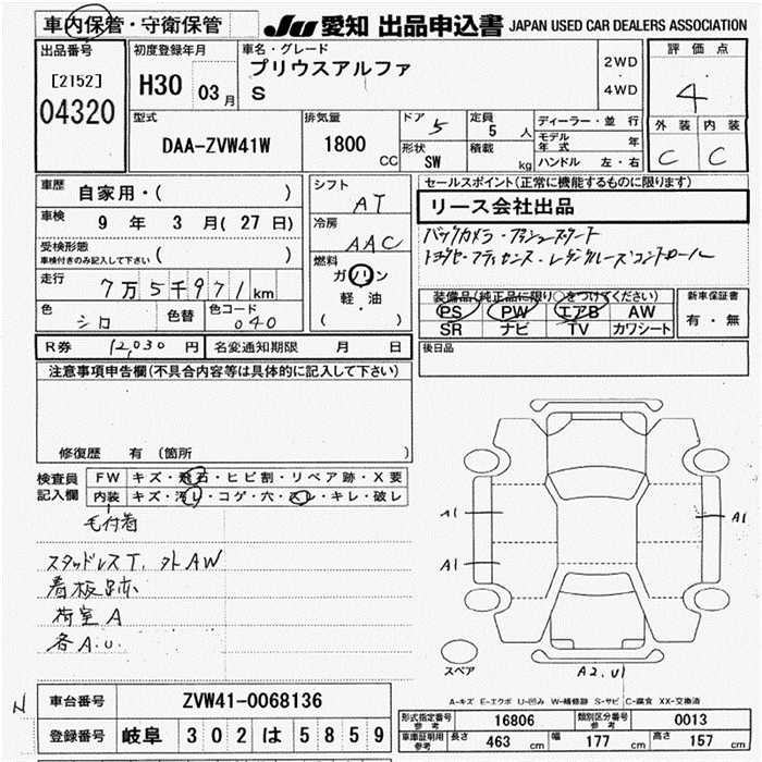 TOYOTA PRIUS ALPHA