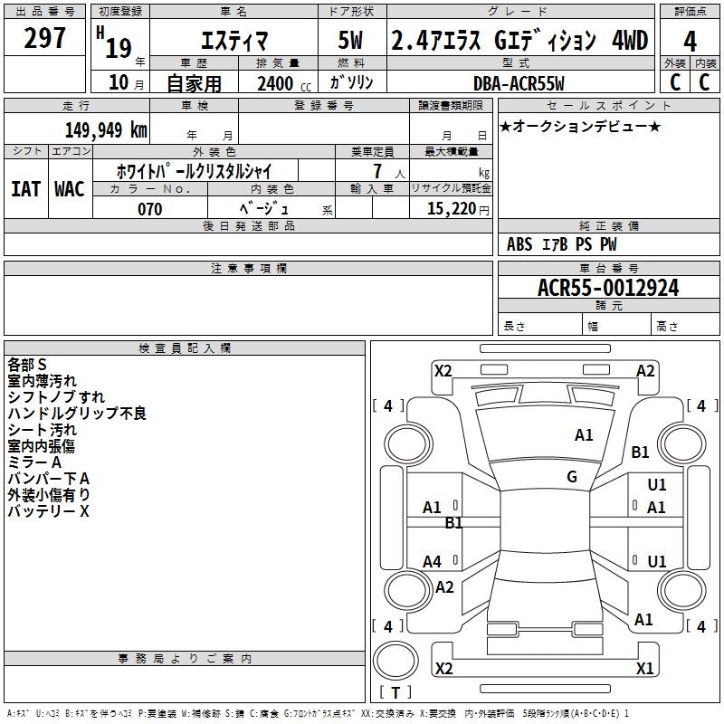 TOYOTA ESTIMA