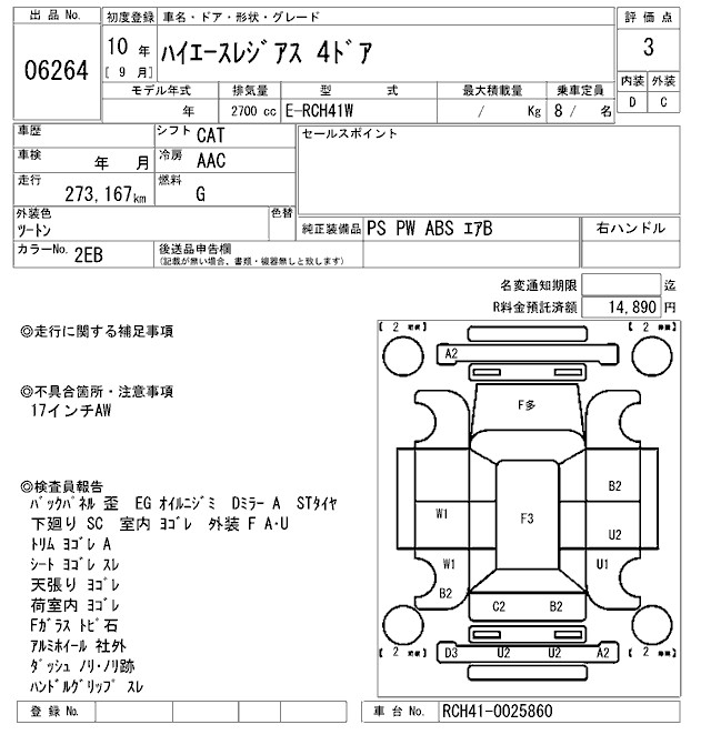 TOYOTA HIACE REGIUS