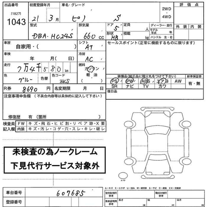 NISSAN PINO