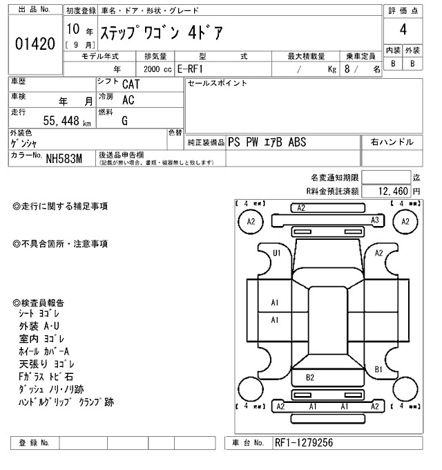 HONDA STEPWGN