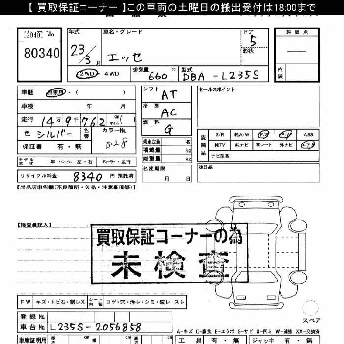 DAIHATSU ESSE