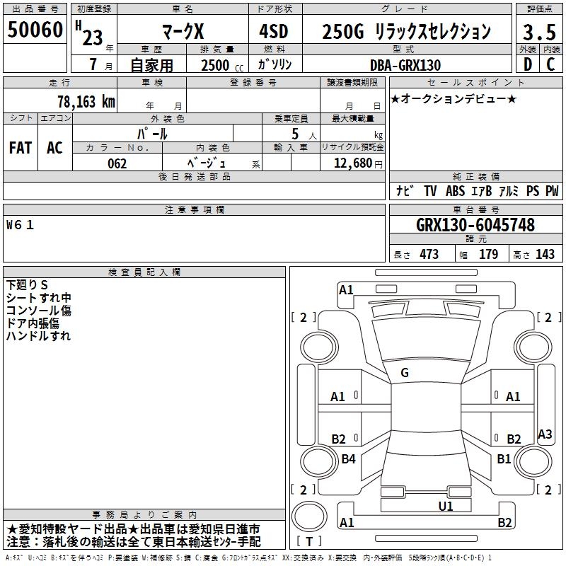 TOYOTA MARK X