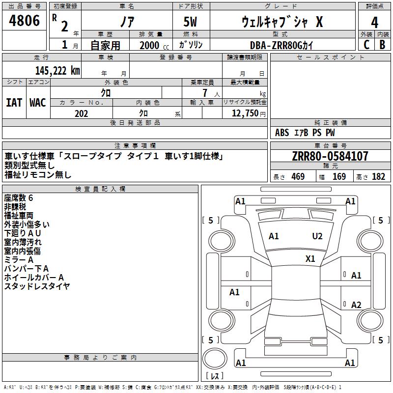 TOYOTA NOAH