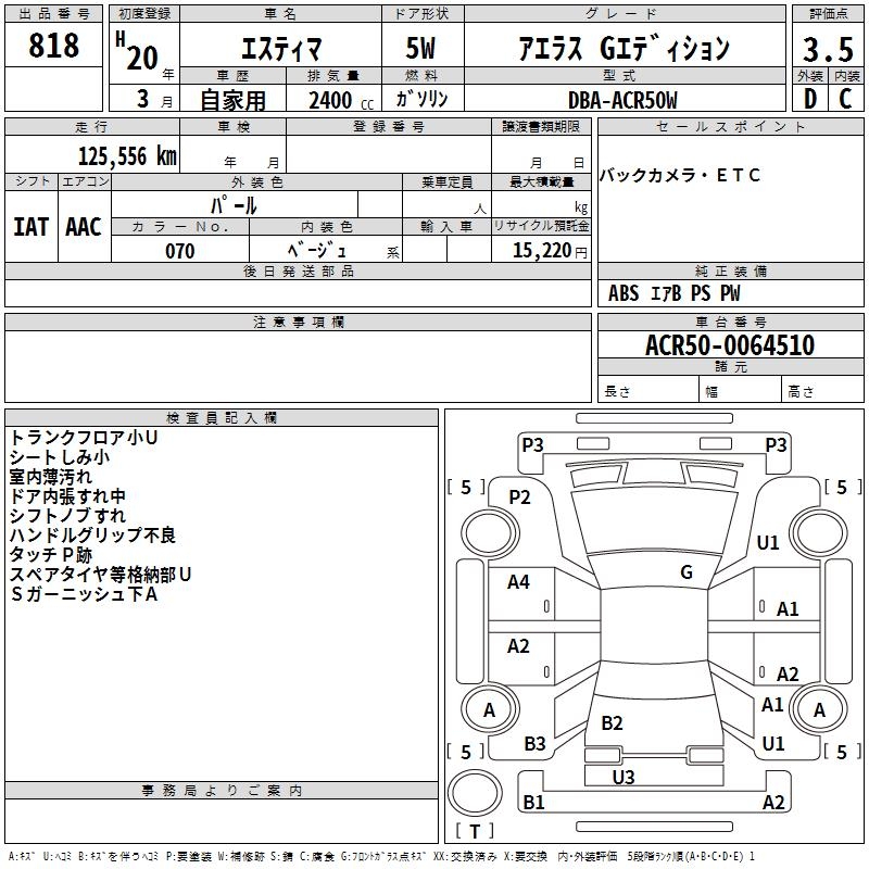 TOYOTA ESTIMA