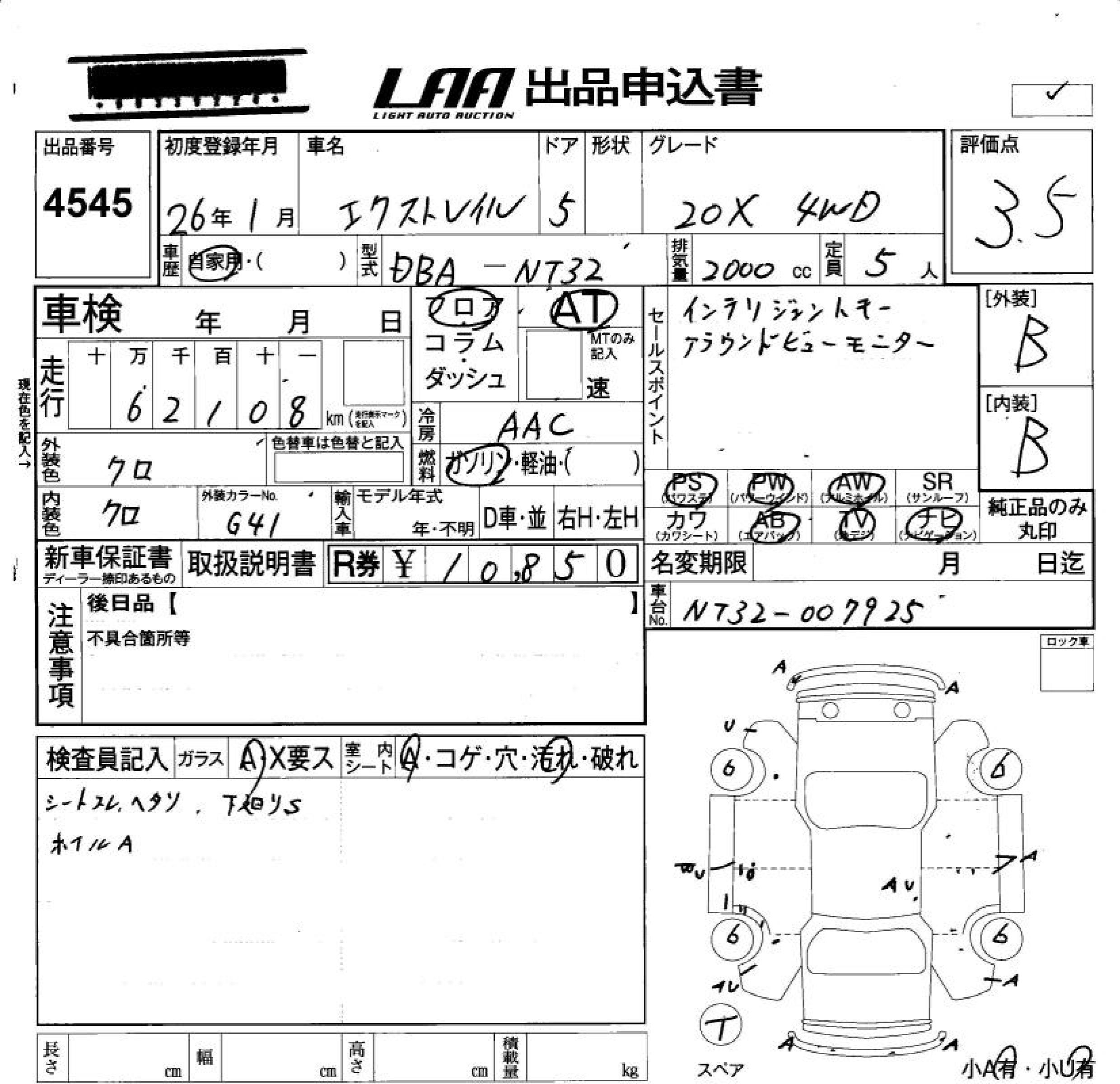NISSAN X-TRAIL