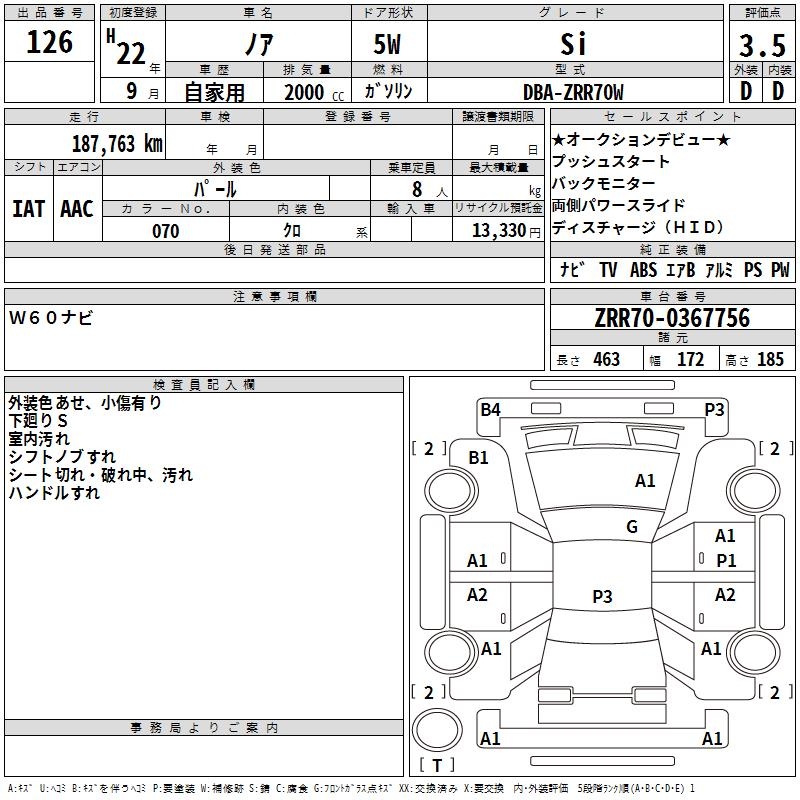 TOYOTA NOAH