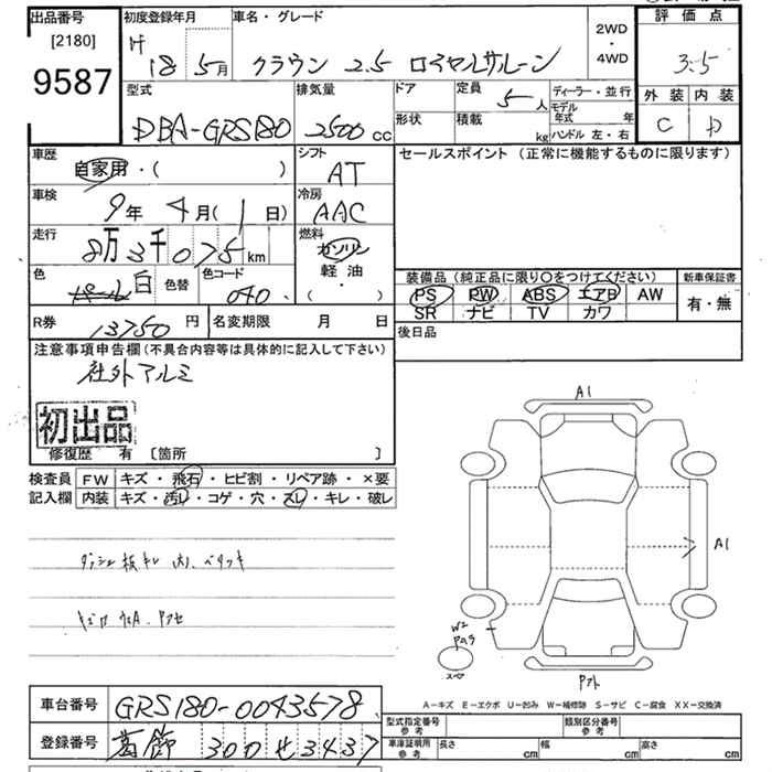 TOYOTA CROWN