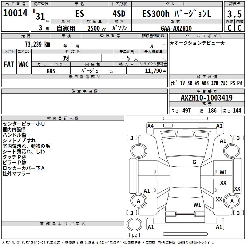 LEXUS ES300H