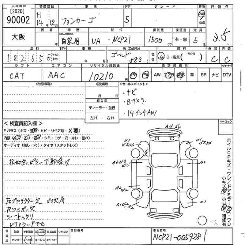 TOYOTA FUNCARGO