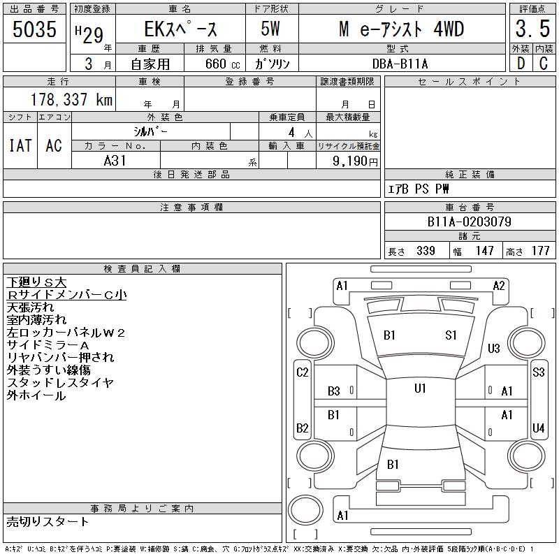 MITSUBISHI EK SPACE