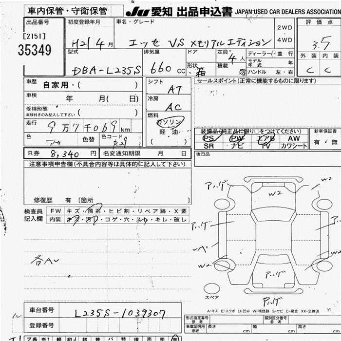 DAIHATSU ESSE