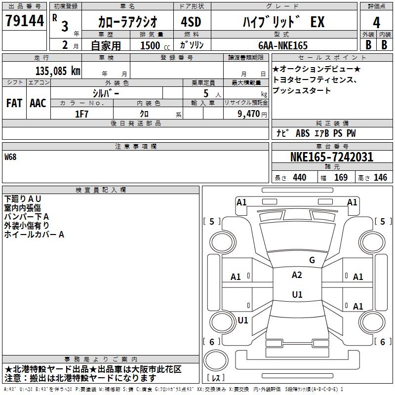 TOYOTA COROLLA AXIO