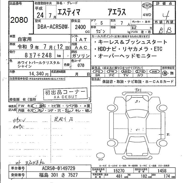 TOYOTA ESTIMA