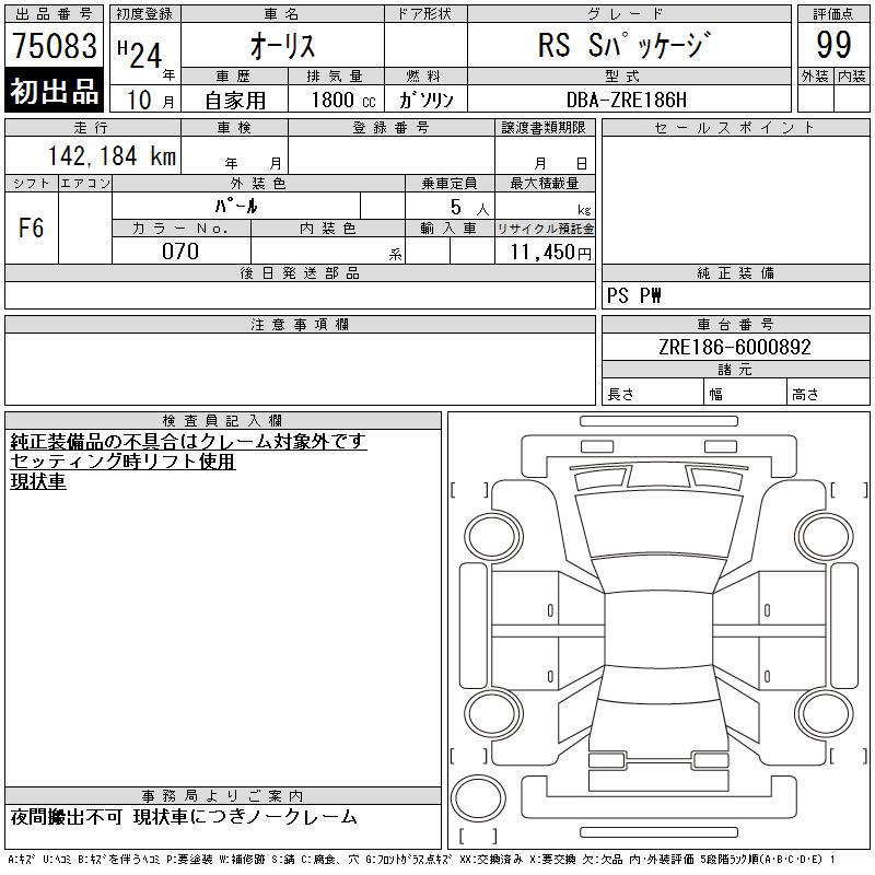 TOYOTA AURIS