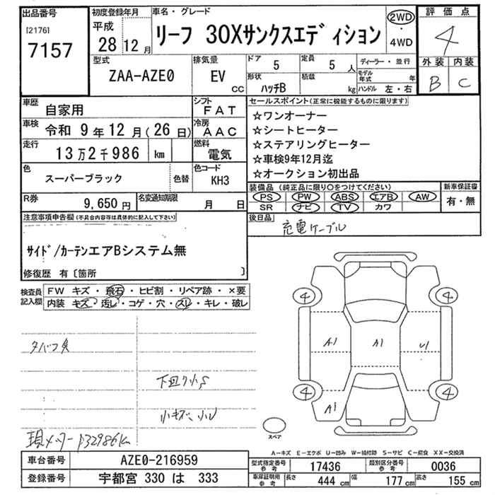 NISSAN LEAF