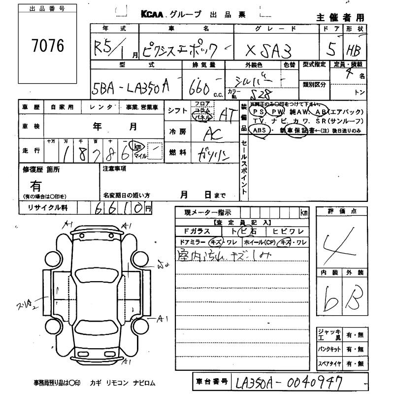 TOYOTA PIXIS EPOCH