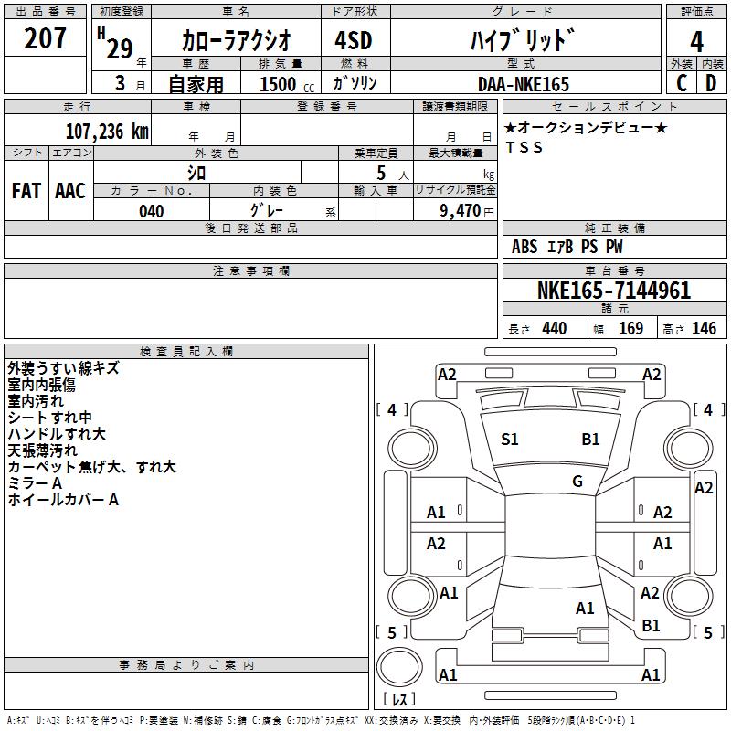 TOYOTA COROLLA AXIO