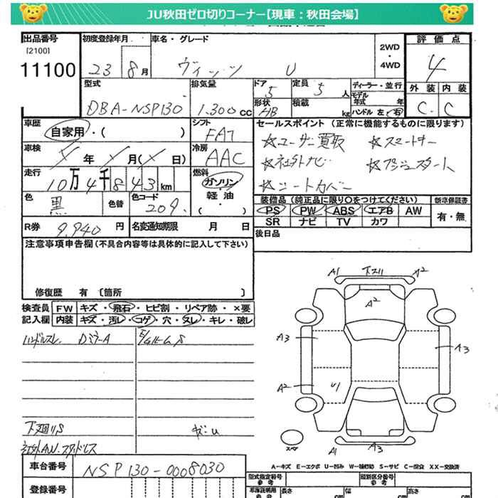 TOYOTA VITZ