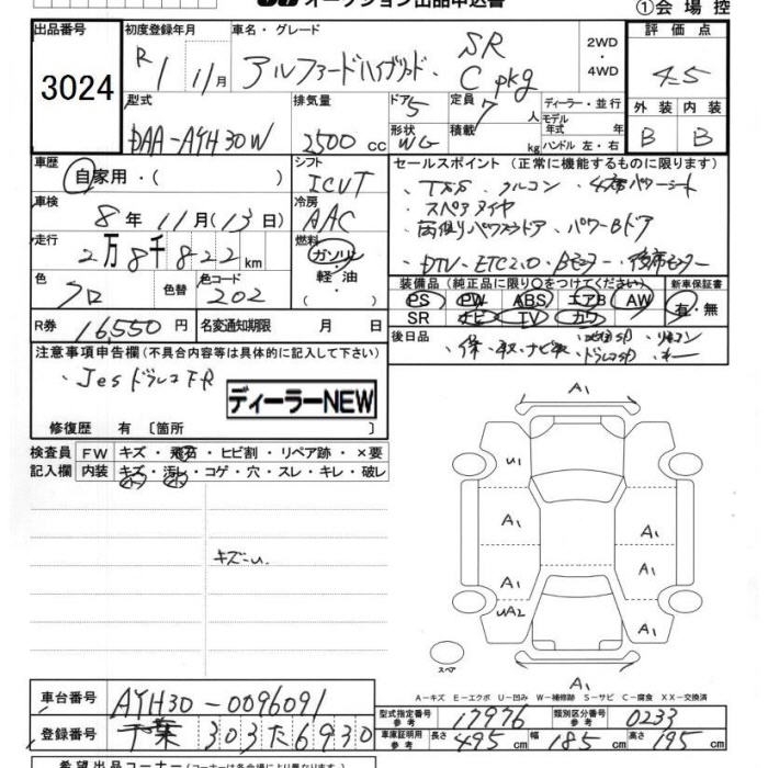 TOYOTA ALPHARD