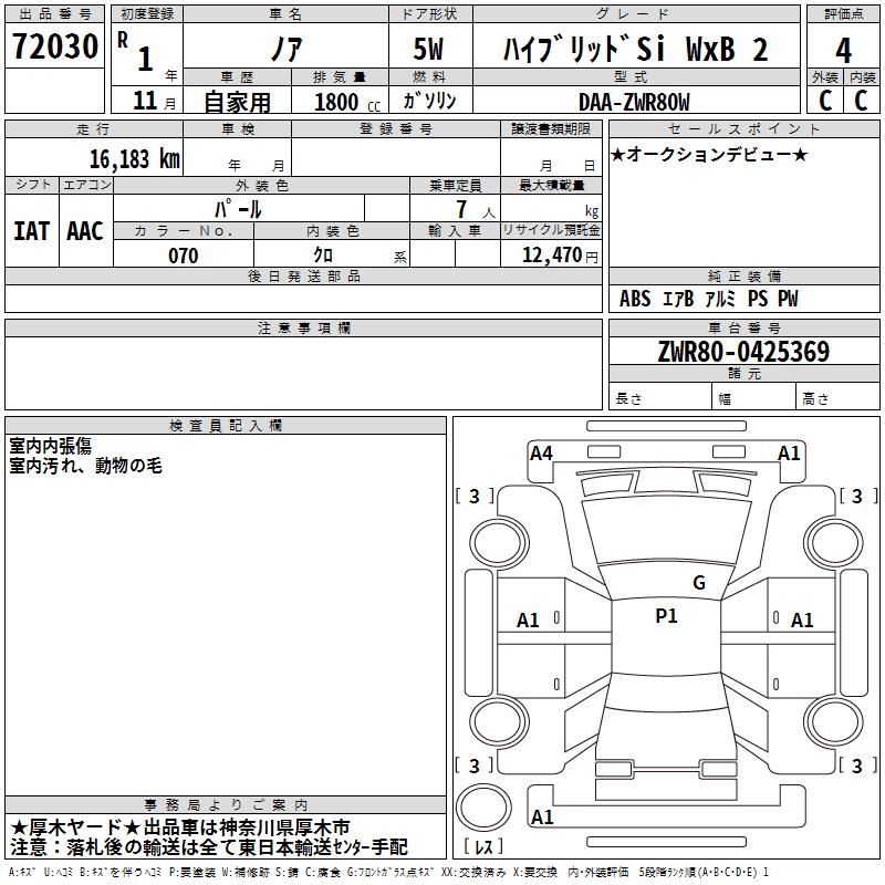 TOYOTA NOAH