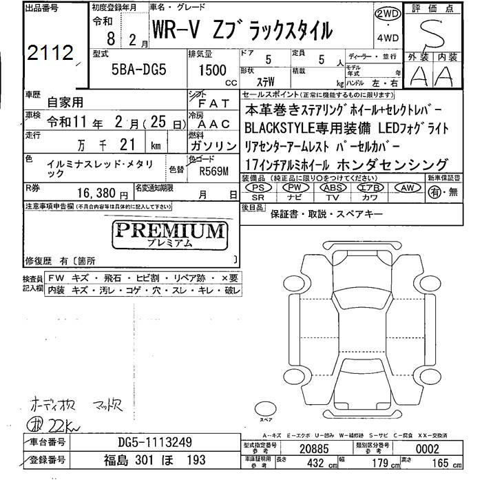 HONDA WR-V