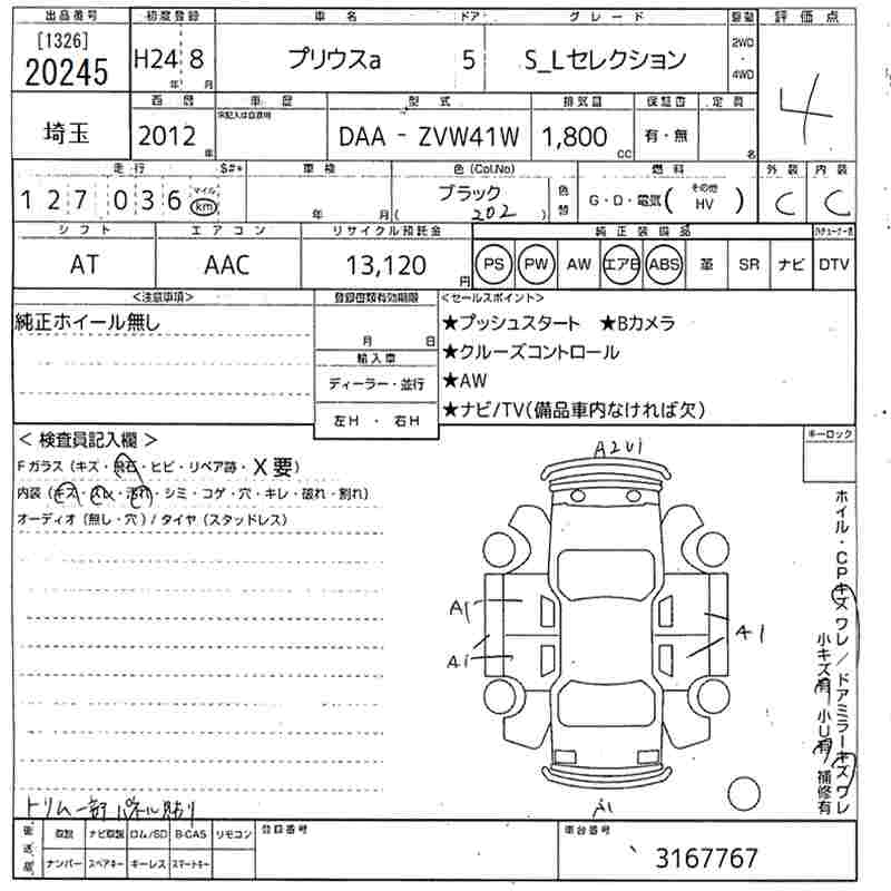 TOYOTA PRIUS ALPHA