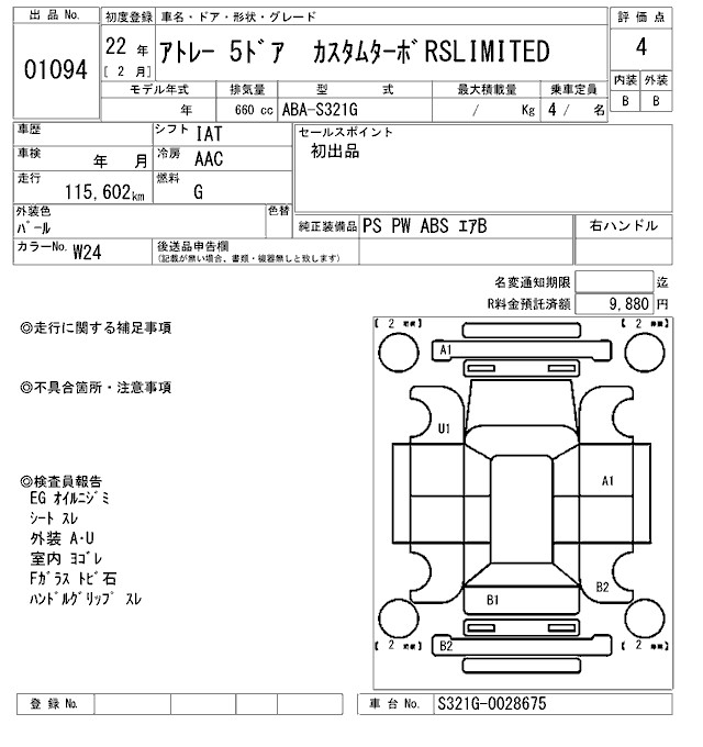 DAIHATSU ATRAI