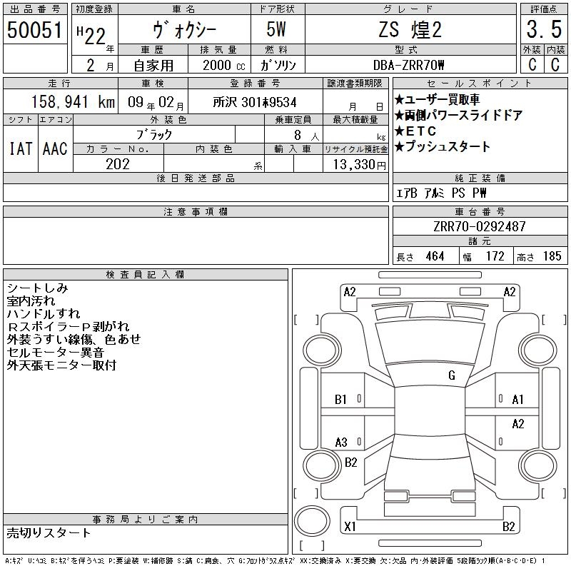 TOYOTA VOXY