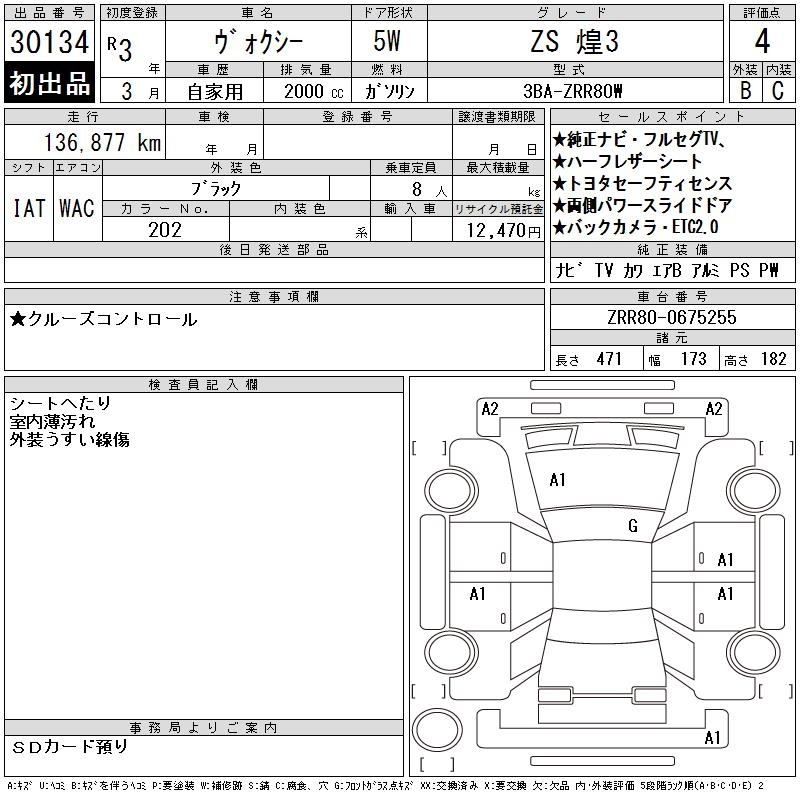 TOYOTA VOXY