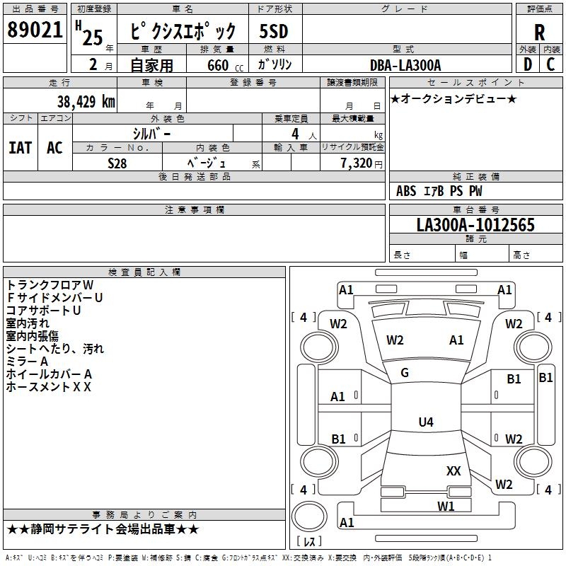 TOYOTA PIXIS EPOCH