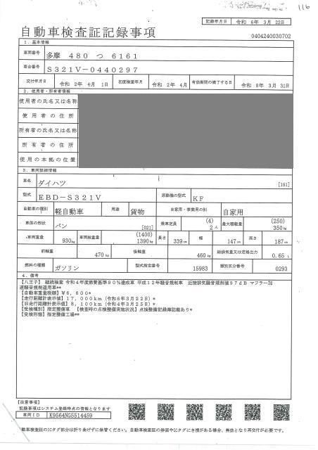DAIHATSU HIJET